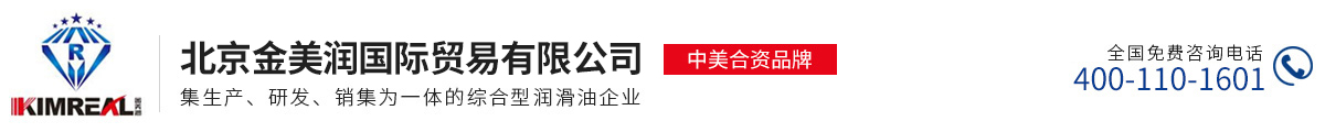 北京金美润国际贸易有限公司